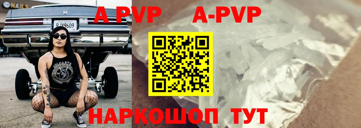 Alpha-PVP Соль  Вход с VPN  Беслан  купить закладку  A-PVP Crystall 