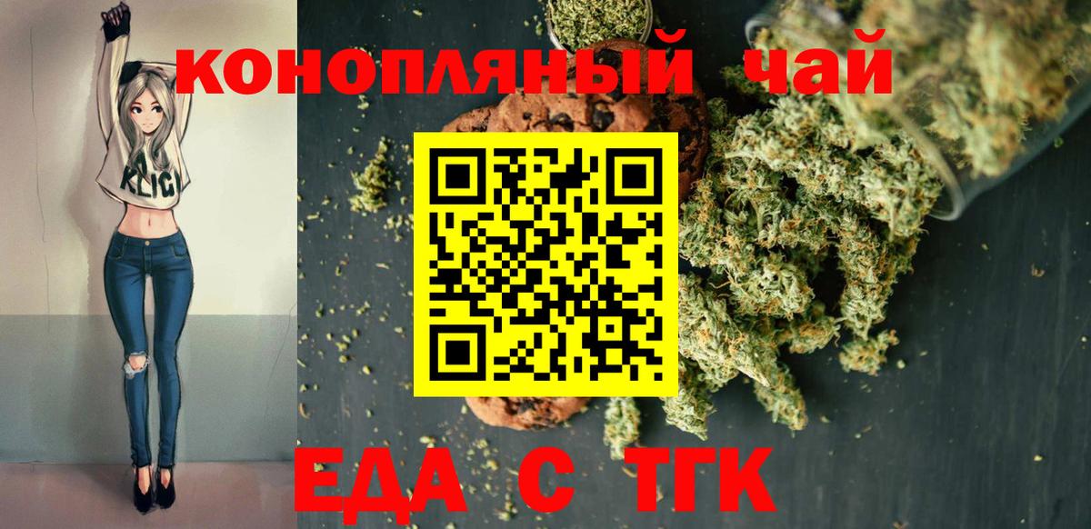 Canna-Cookies марихуана  Вход с VPN  Беслан 