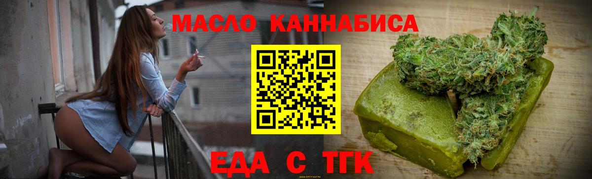 Cannafood конопля Беслан