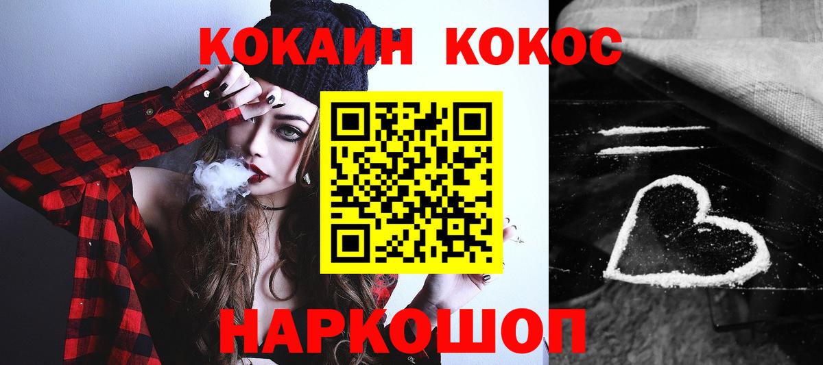 COCAIN  COCAIN FishScale  Вход с VPN  Беслан 