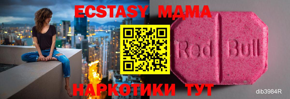 Экстази Cube Беслан