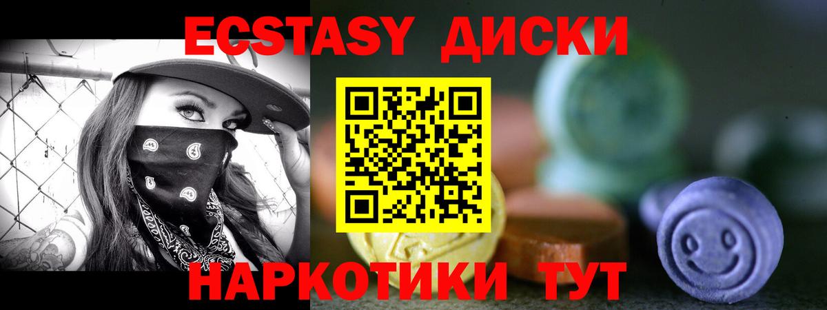 купить   Вход с VPN  Ecstasy  Экстази MDMA  Беслан  Экстази Cube 