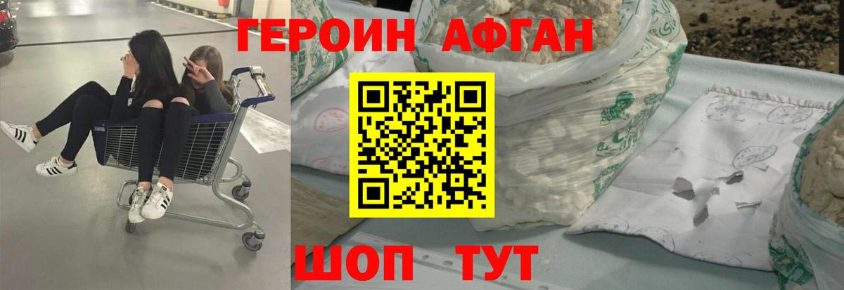 ГЕРОИН Heroin Беслан