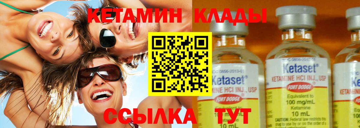 блэк спрут сайт  КЕТАМИН ketamine  Беслан  Вход с VPN  Кетамин VHQ 