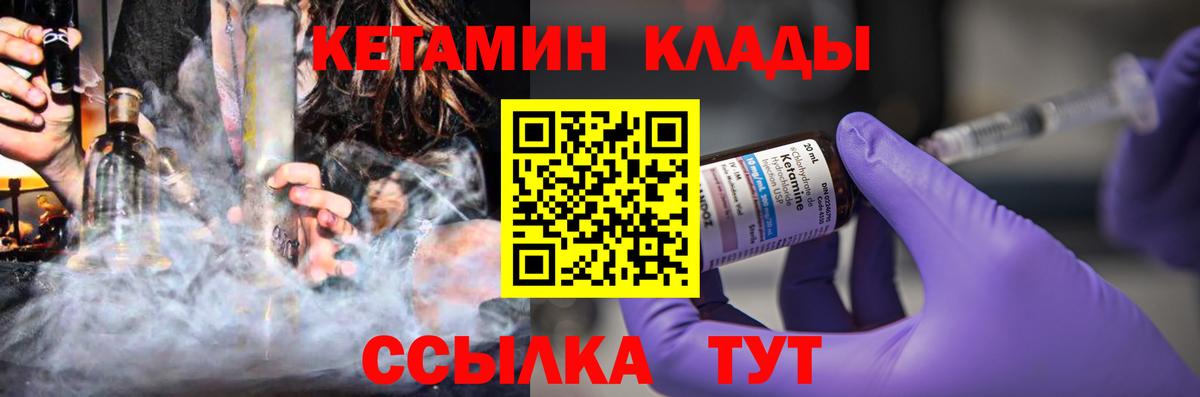 Кетамин VHQ Беслан