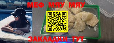 мефедрон Малоярославец