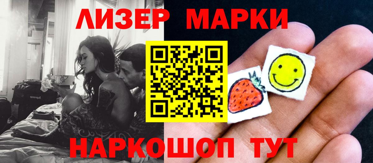 ЛСД экстази кислота  Вход с VPN  Беслан 