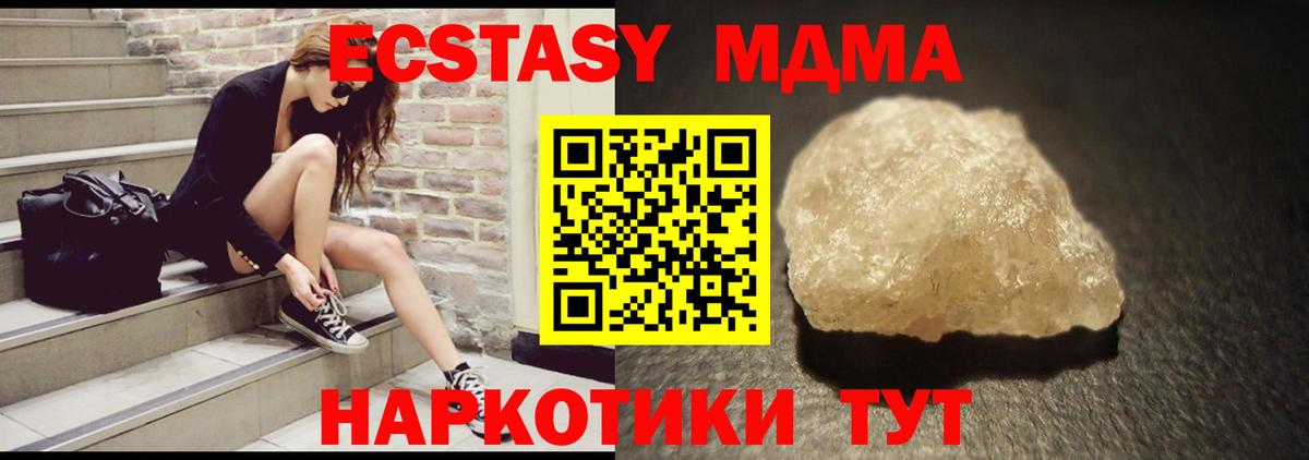 Беслан  MDMA crystal  Вход с VPN  MDMA молли 