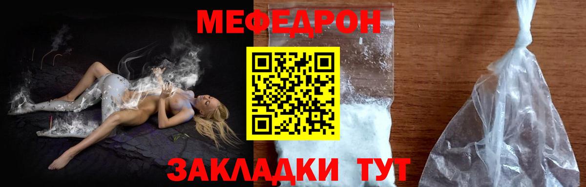 Беслан  Меф  ссылка на мегу как зайти  наркошоп  МЕФ мяу мяу  Вход с VPN  Меф VHQ 