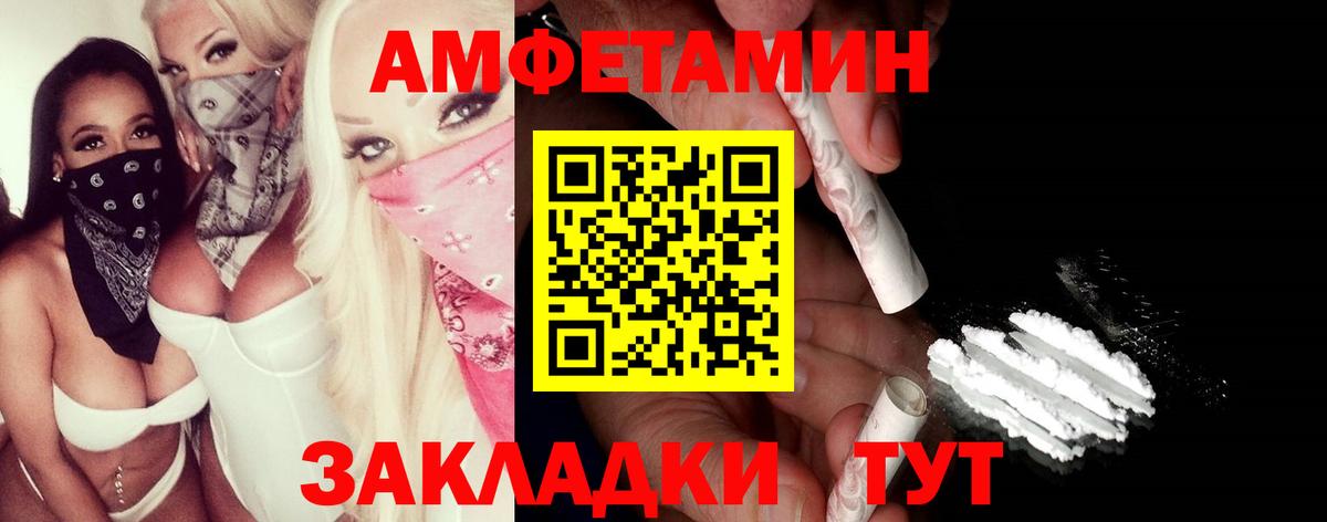 Первитин Methamphetamine Беслан