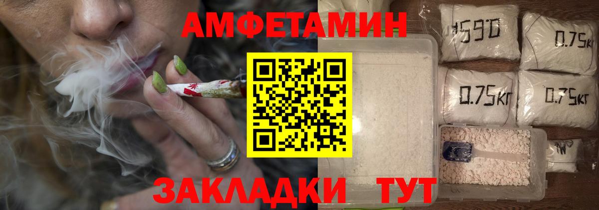 Первитин пудра  Вход с VPN  Беслан 