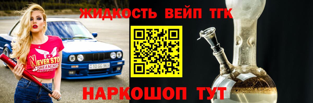 Беслан  ТГК концентрат  Вход с VPN  Дистиллят ТГК Wax 