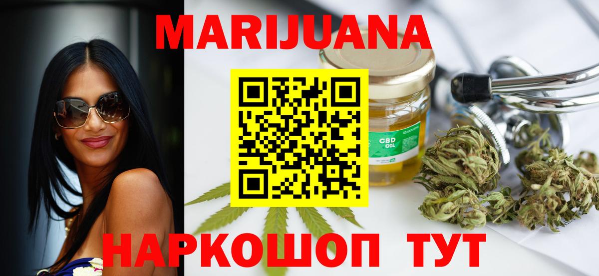 Марихуана THC 21% Беслан