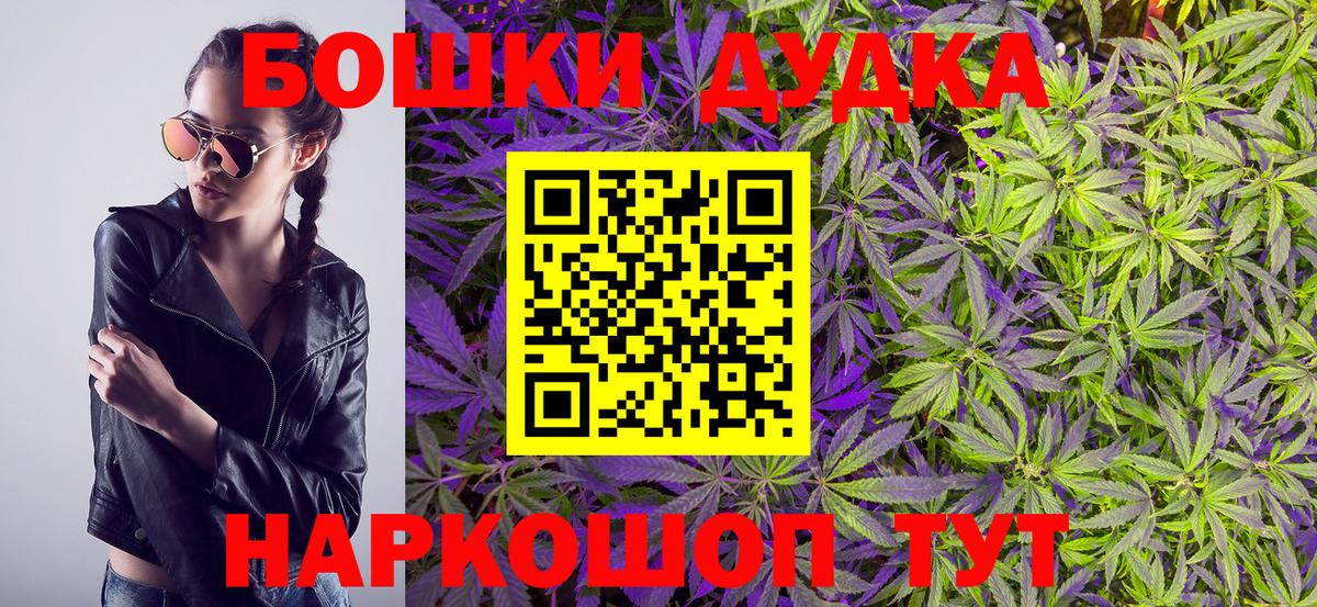 Бошки Шишки тримм  Бошки Шишки гибрид  Марихуана семена  Беслан  Вход с VPN 
